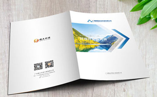 广州穗土环保企业画册设计