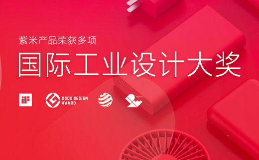 ZMI 紫米官网2020新版