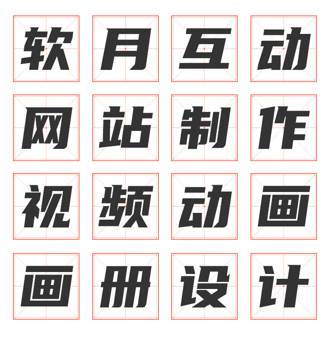 优设标题黑-免费可商用字体推荐之