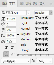 免费可商用优秀字体推荐之《思源黑体》