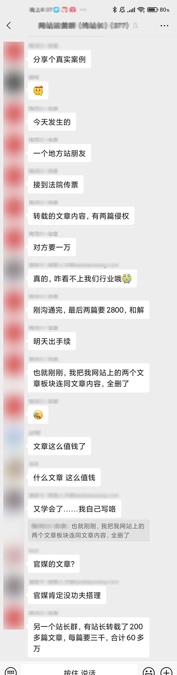 未经授权转载他人文章被告侵权索赔1万！