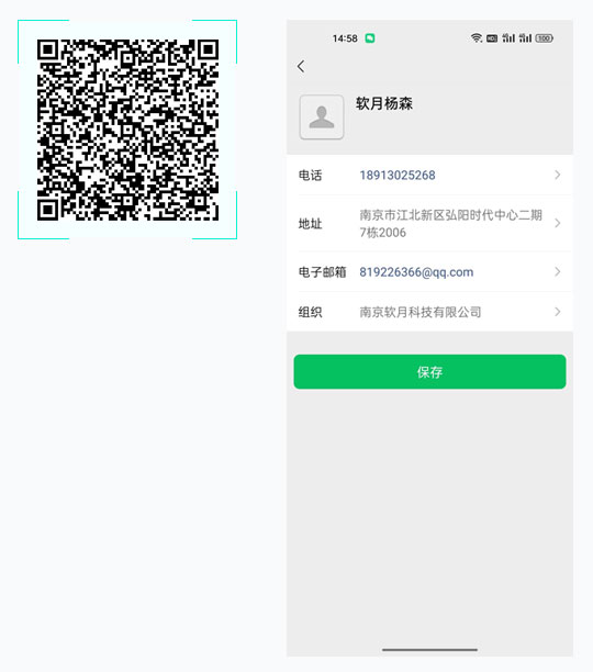快速免费制作一个扫码可以保存到通讯录的二维码