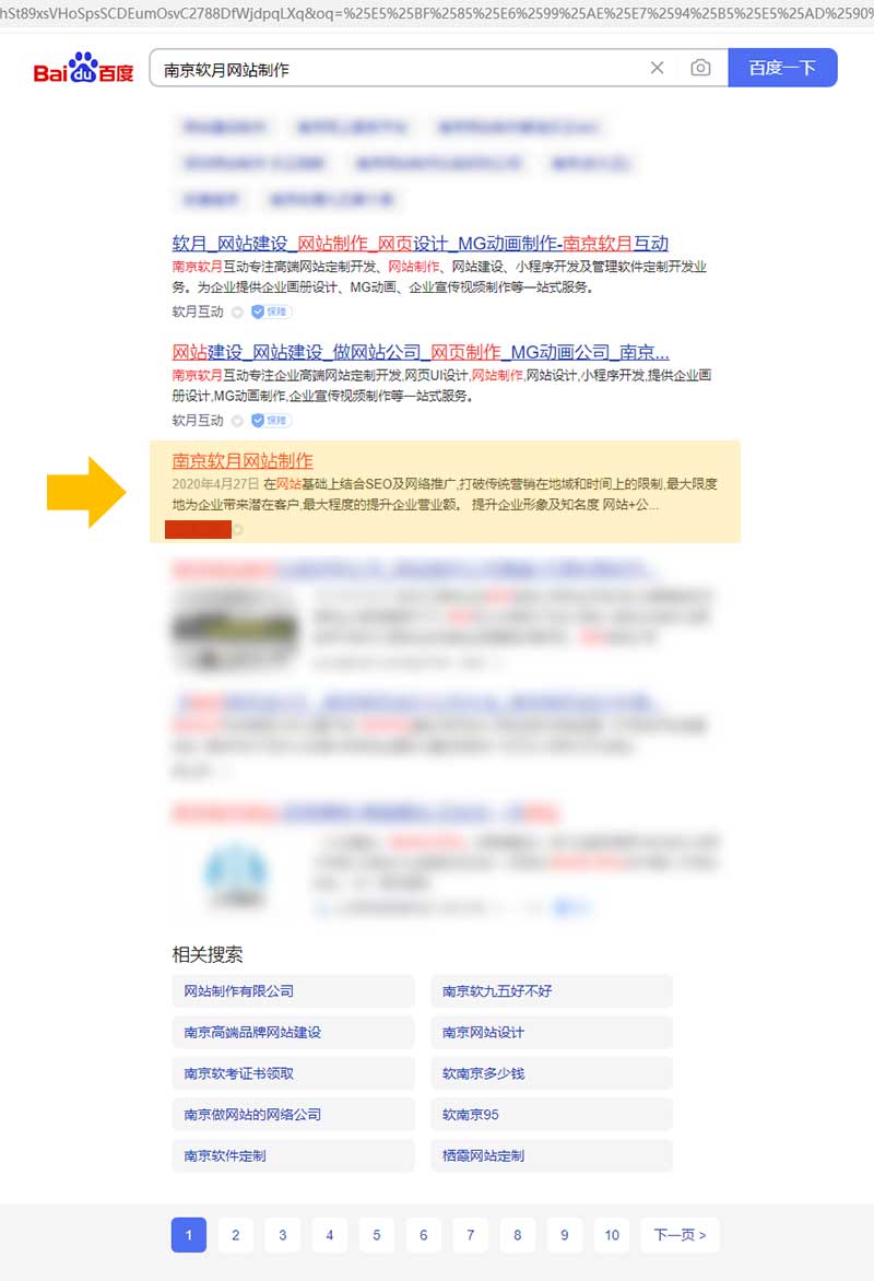 南京软月网站制作百度搜索结果
