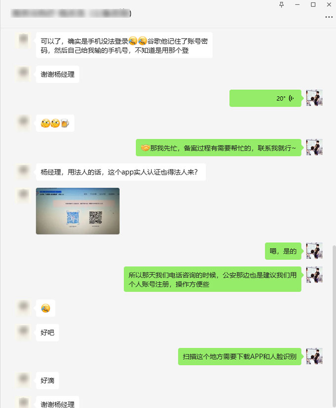 网站公安备案：登录账号提示“登录失败，用户名密码异常，请注册用户或者重置密码”