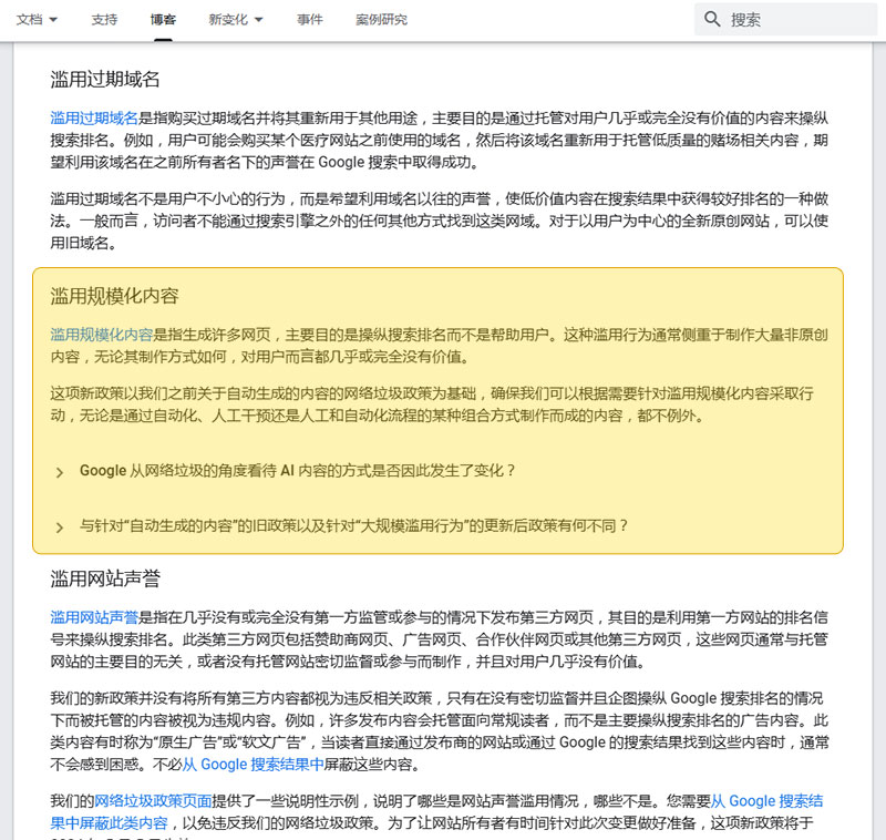 网站SEO优化：原创优质内容才是正道！