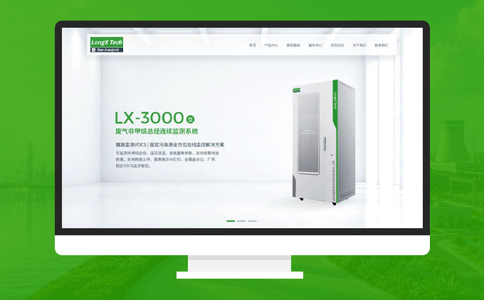 工业过程分析仪器制造商企业官网开发